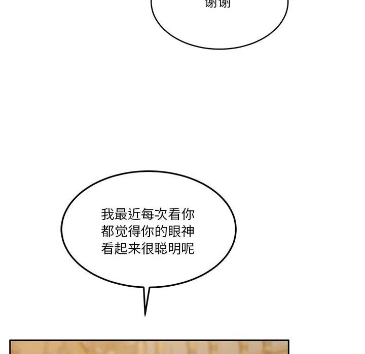 怀孕契约 第21話 第147页
