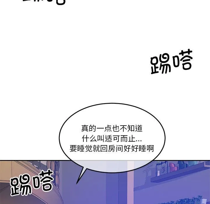 怀孕契约 第21話 第160页