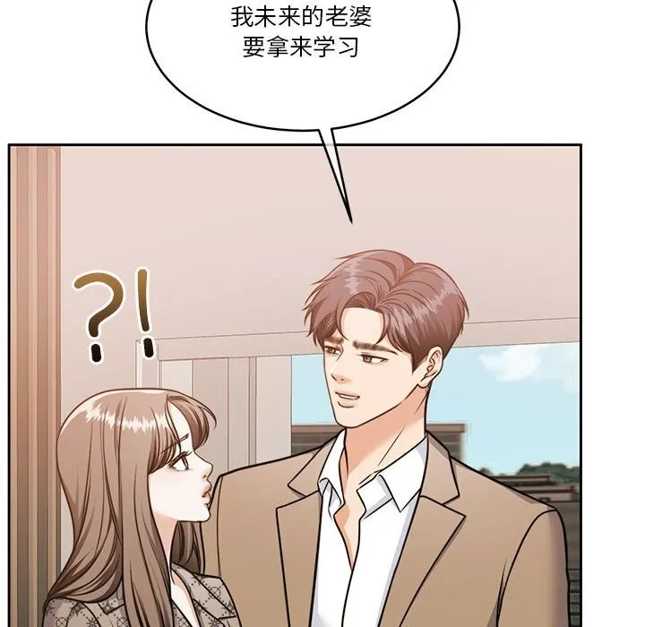 怀孕契约 第21話 第82页