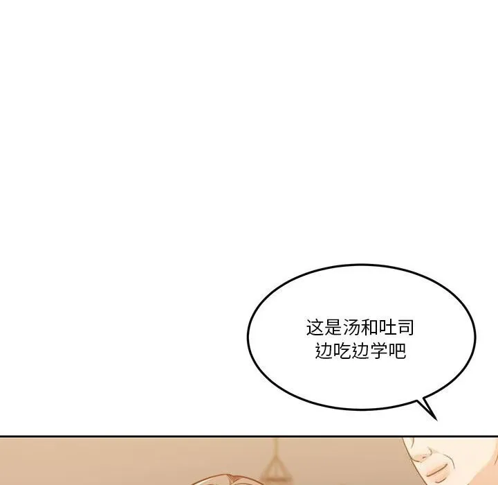 怀孕契约 第21話 第145页
