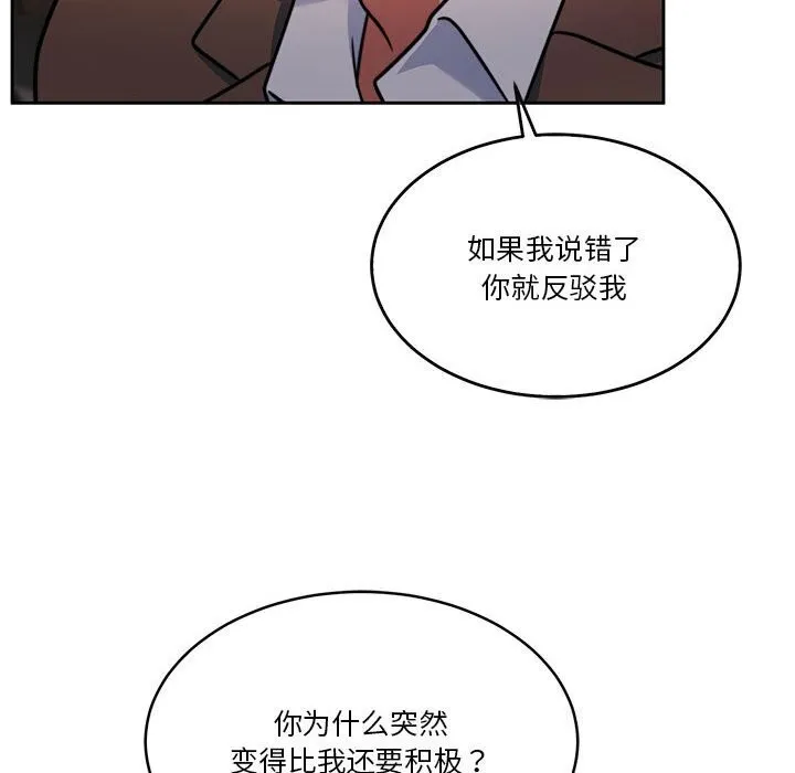 怀孕契约 第21話 第115页