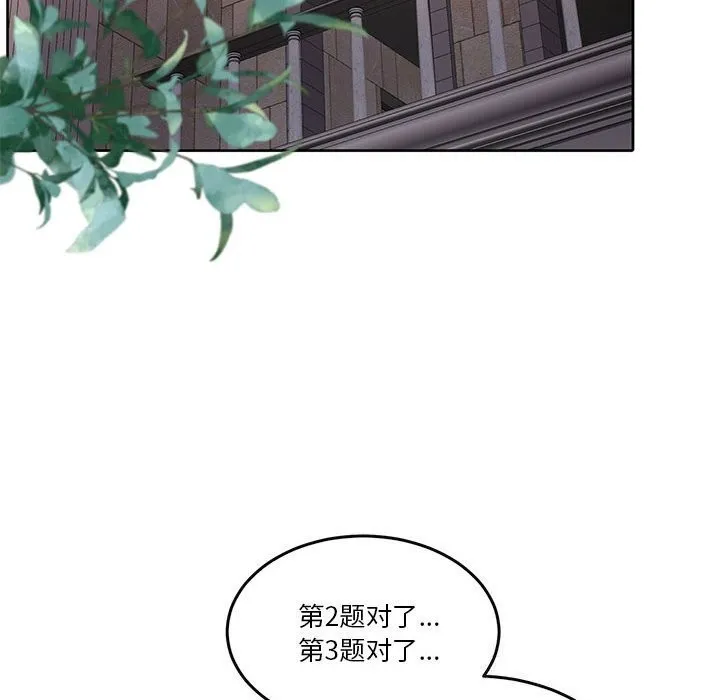 怀孕契约 第21話 第140页