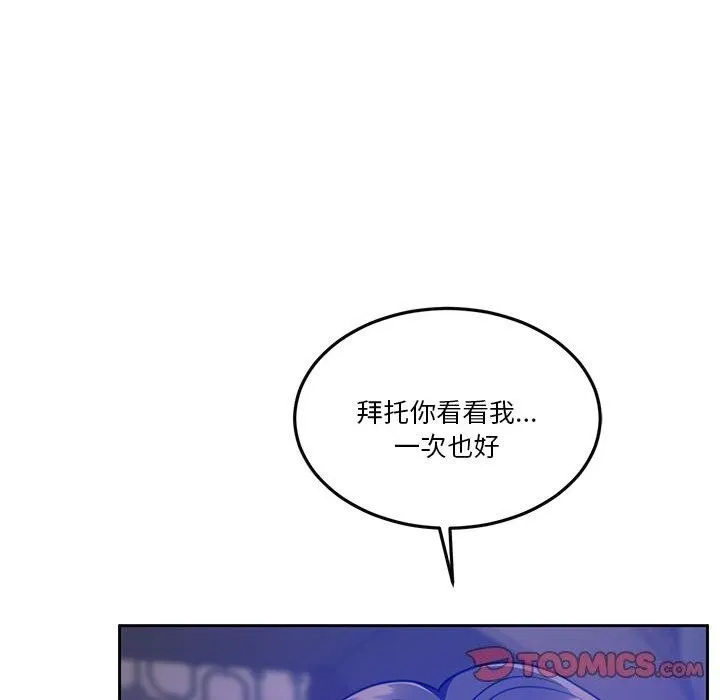 怀孕契约 第21話 第164页