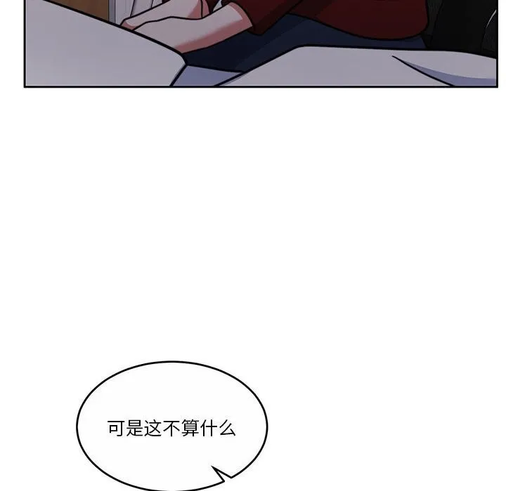 怀孕契约 第21話 第52页