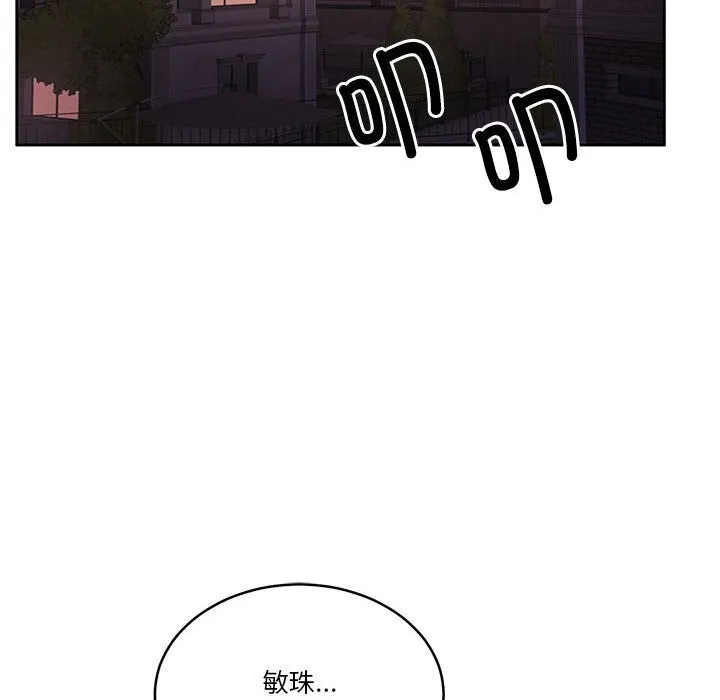 怀孕契约 第21話 第155页