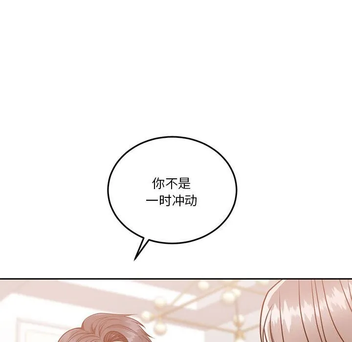 怀孕契约 第21話 第110页