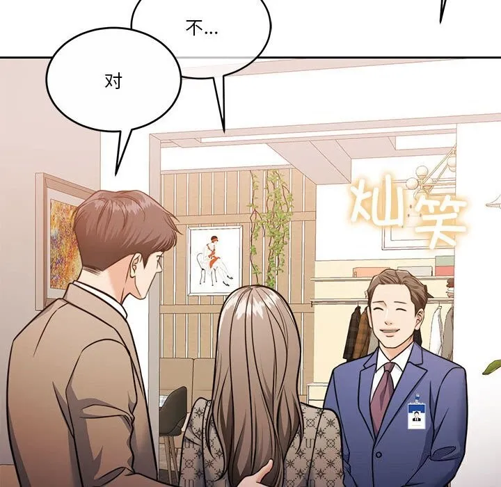 怀孕契约 第21話 第80页