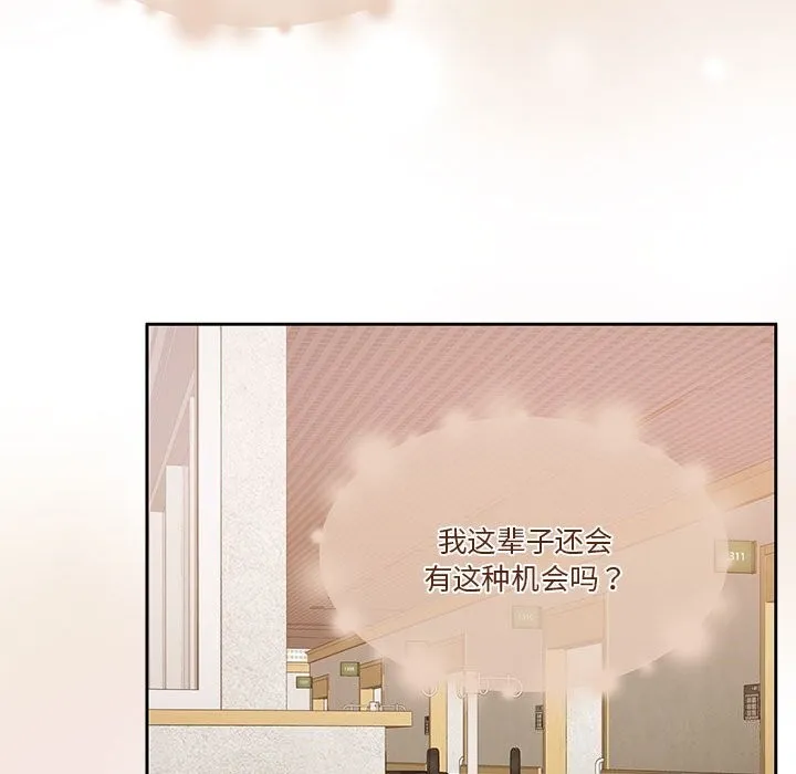 怀孕契约 第21話 第71页