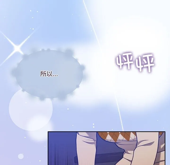 怀孕契约 第21話 第175页