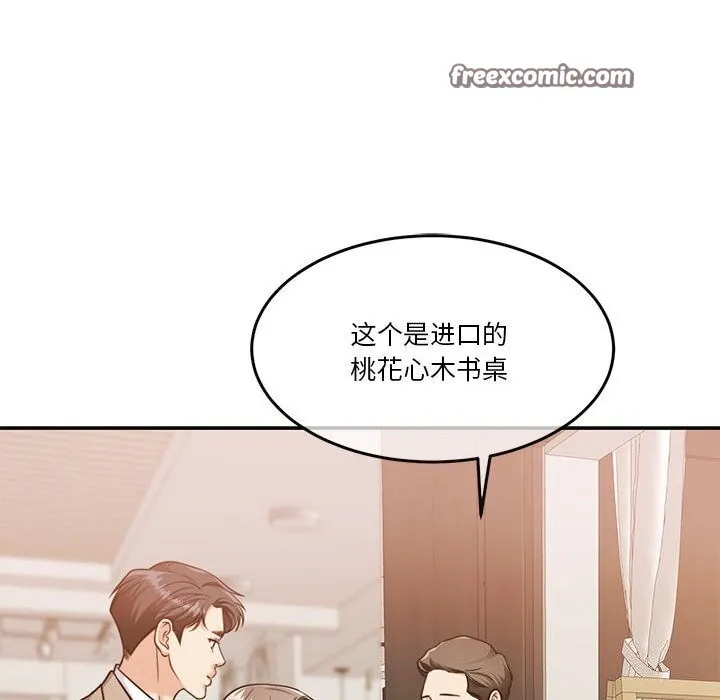 怀孕契约 第21話 第90页