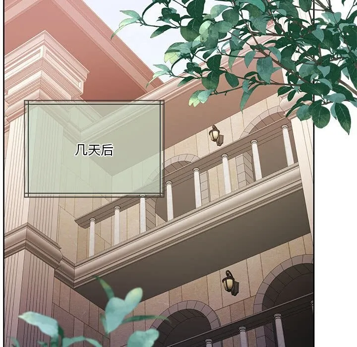 怀孕契约 第21話 第139页