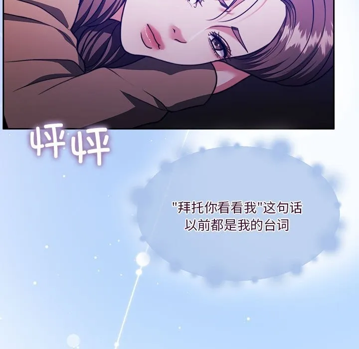 怀孕契约 第21話 第171页