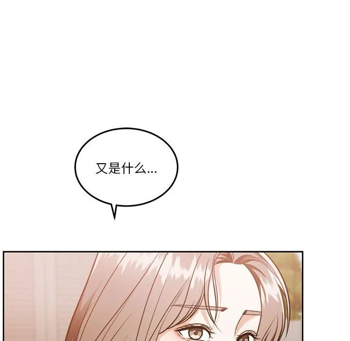 怀孕契约 第21話 第128页
