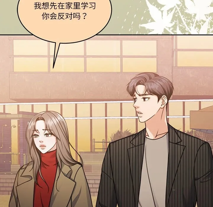 怀孕契约 第21話 第47页