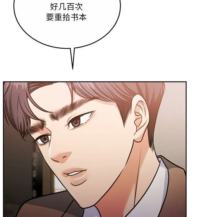 怀孕契约 第21話 第114页