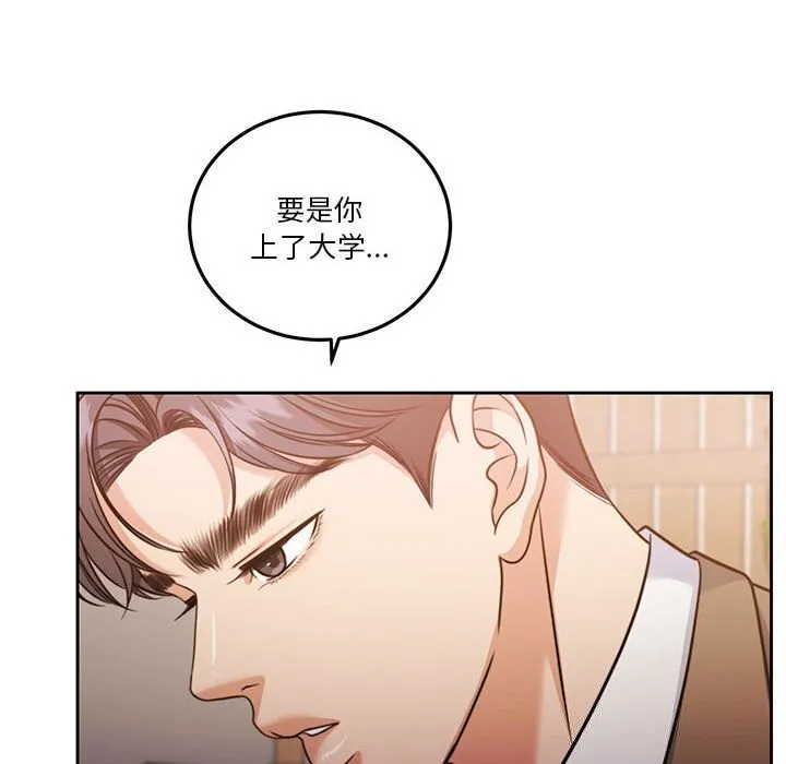 怀孕契约 第21話 第130页