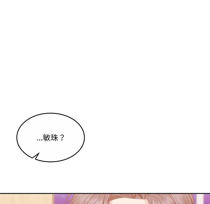 怀孕契约 第21話 第20页