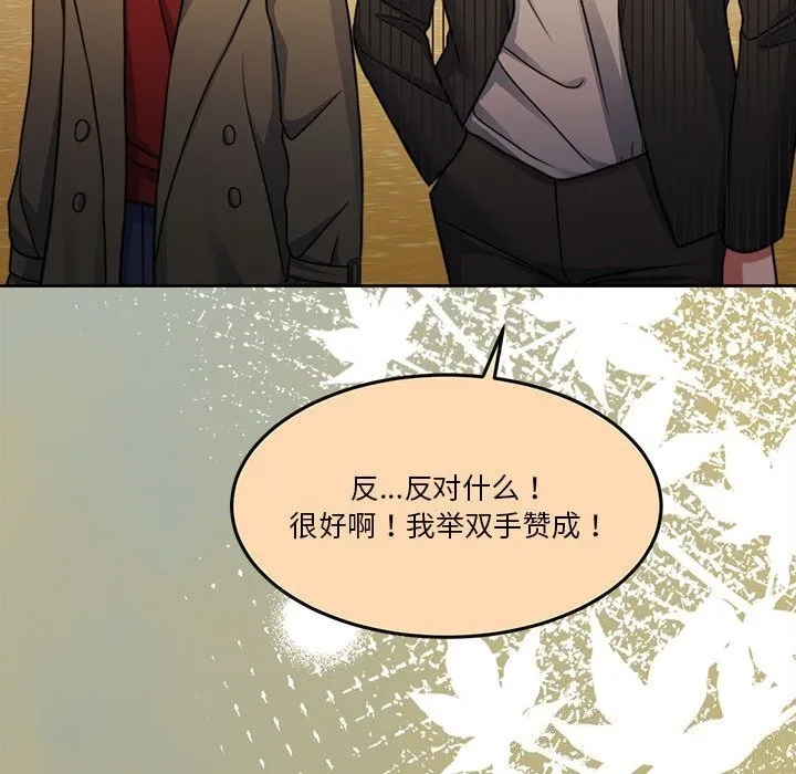 怀孕契约 第21話 第48页