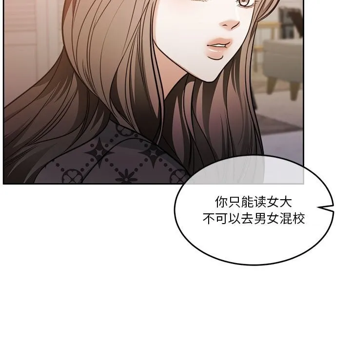 怀孕契约 第21話 第129页