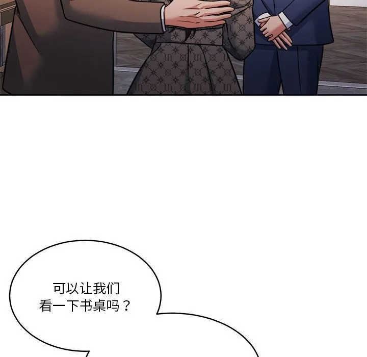 怀孕契约 第21話 第81页