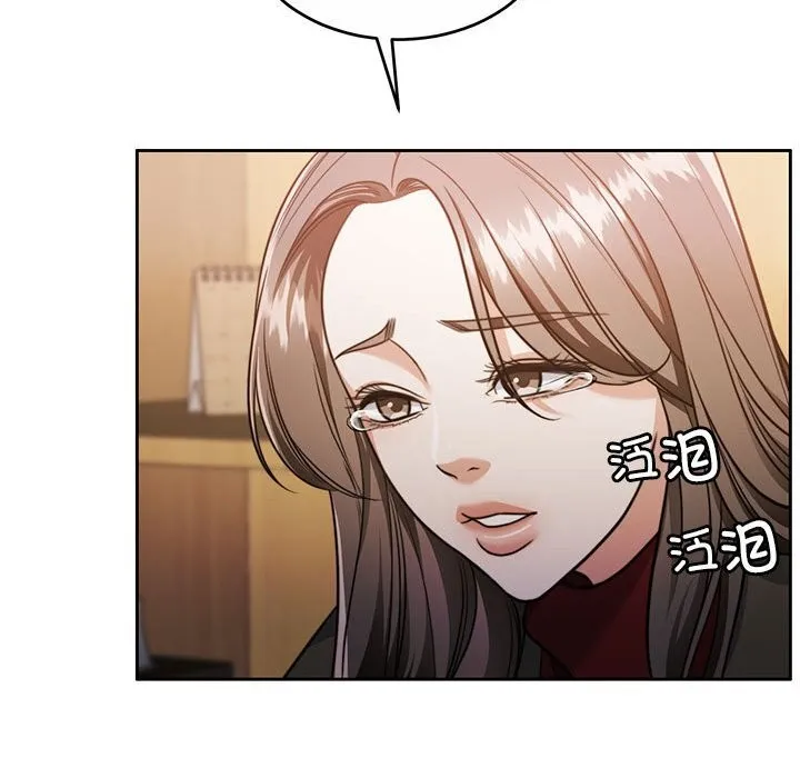 怀孕契约 第21話 第19页