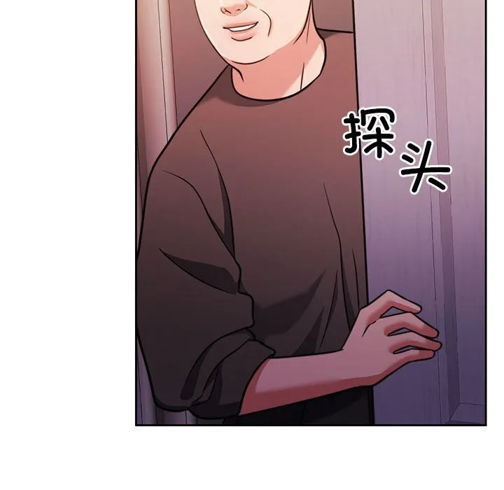 怀孕契约 第21話 第144页