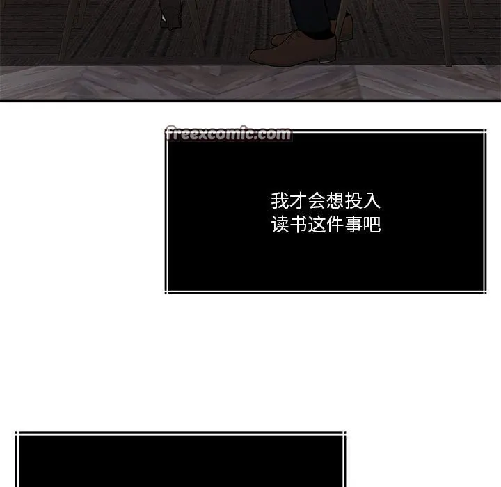 怀孕契约 第21話 第135页
