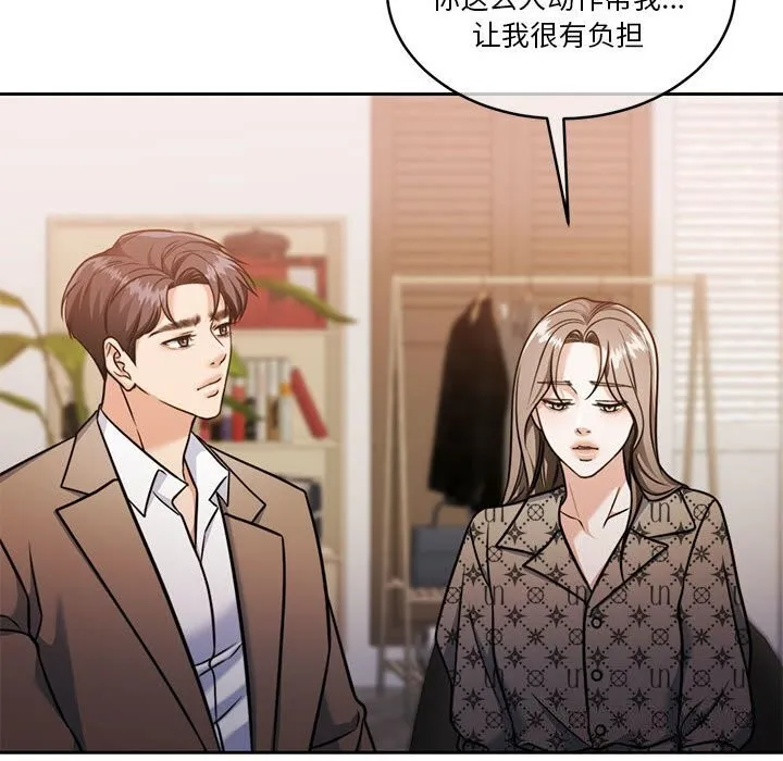 怀孕契约 第21話 第102页
