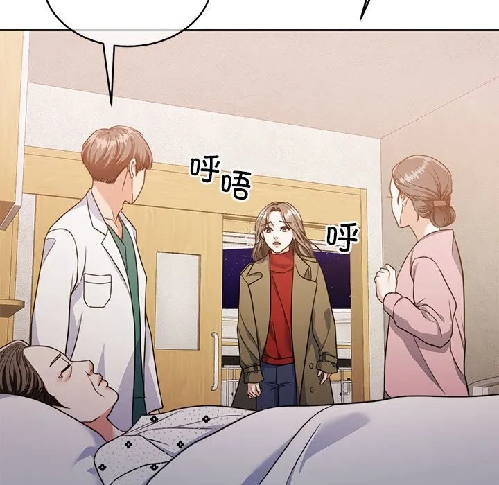 怀孕契约 第21話 第11页