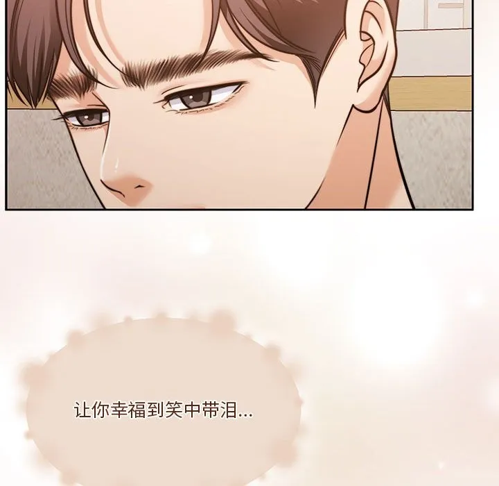 怀孕契约 第21話 第70页