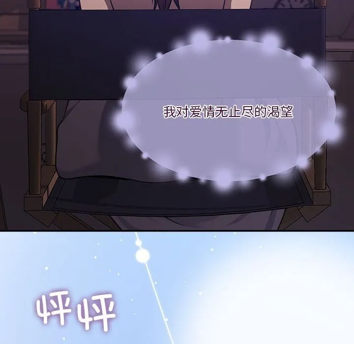 怀孕契约 第21話 第174页