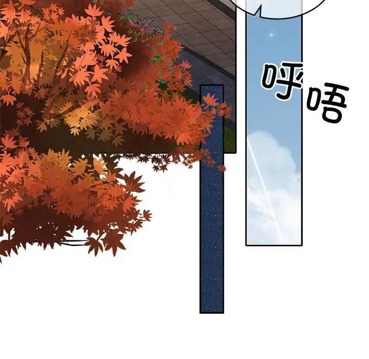 怀孕契约 第21話 第5页