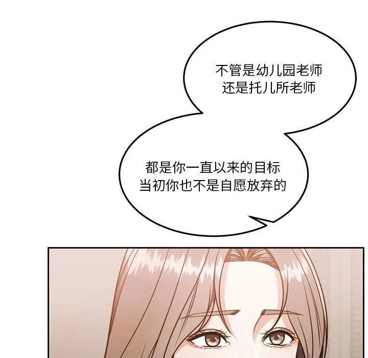 怀孕契约 第21話 第112页