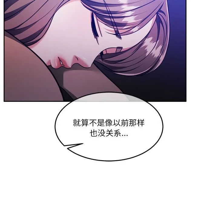 怀孕契约 第21話 第167页