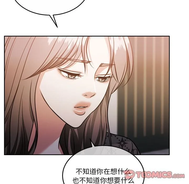 怀孕契约 第21話 第132页