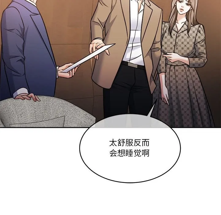 怀孕契约 第21話 第89页