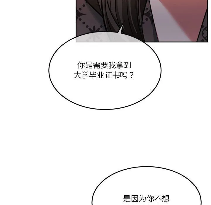 怀孕契约 第21話 第117页