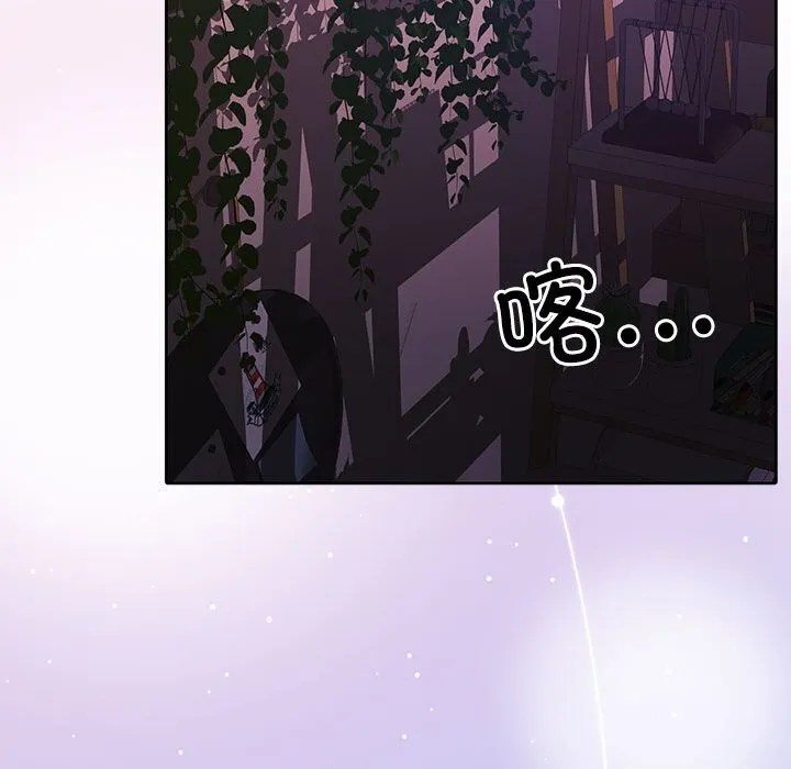怀孕契约 第21話 第169页