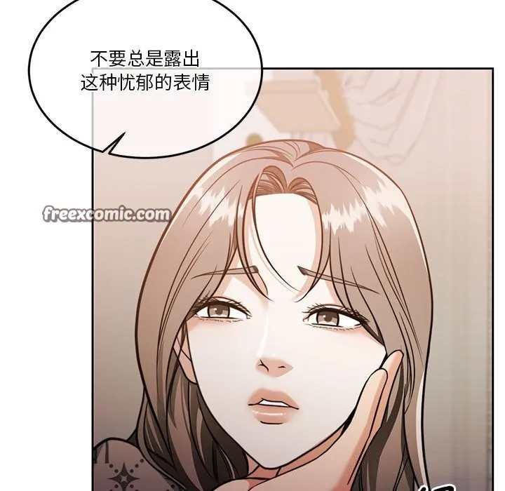 怀孕契约 第21話 第120页