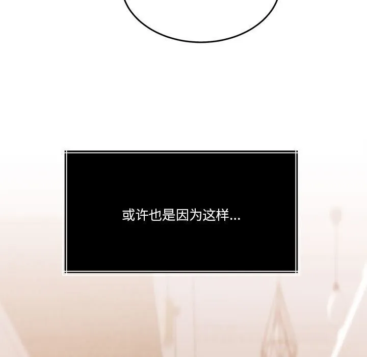 怀孕契约 第21話 第133页