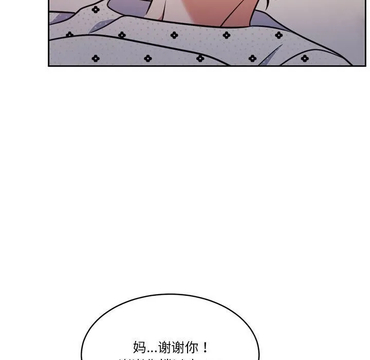 怀孕契约 第21話 第25页