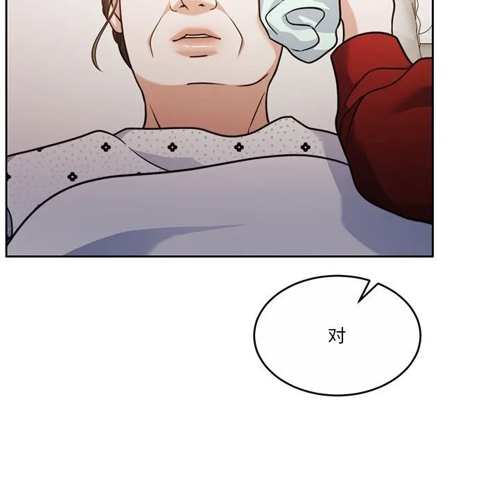 怀孕契约 第21話 第38页