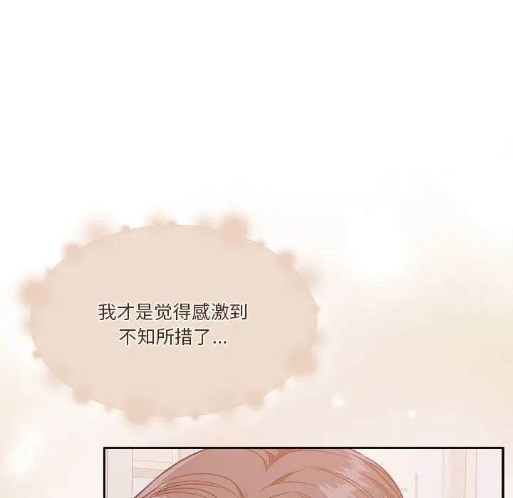 怀孕契约 第21話 第67页