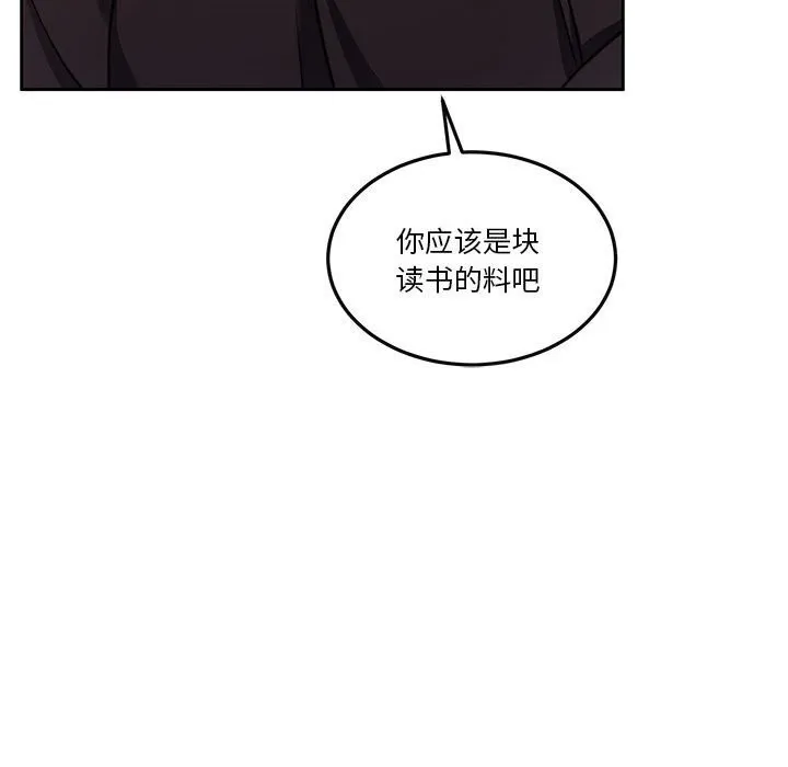 怀孕契约 第21話 第149页