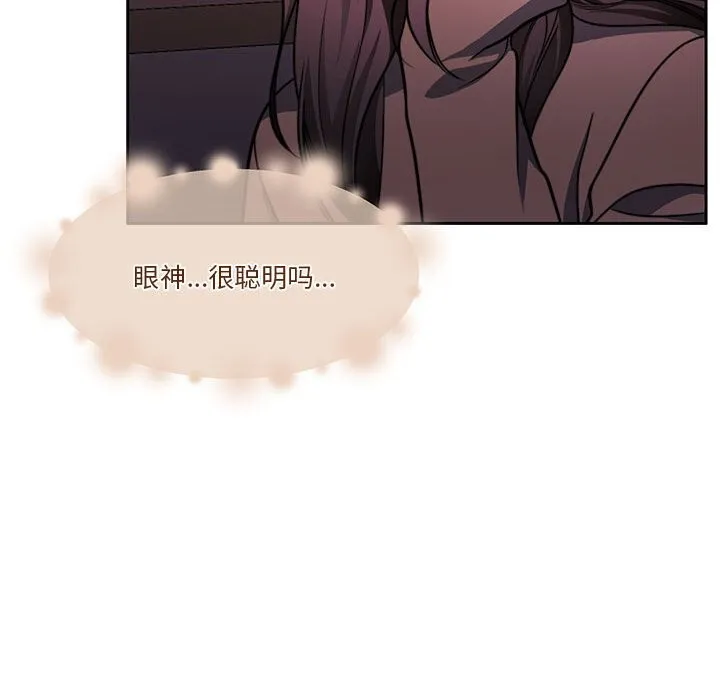 怀孕契约 第21話 第151页