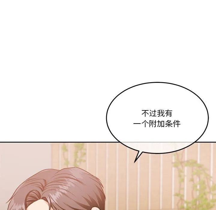 怀孕契约 第21話 第126页