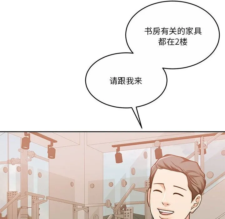 怀孕契约 第21話 第84页