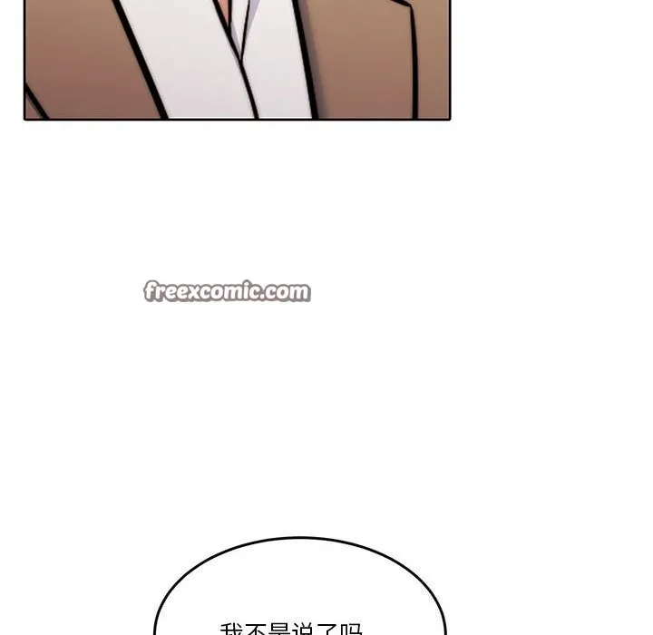 怀孕契约 第21話 第105页