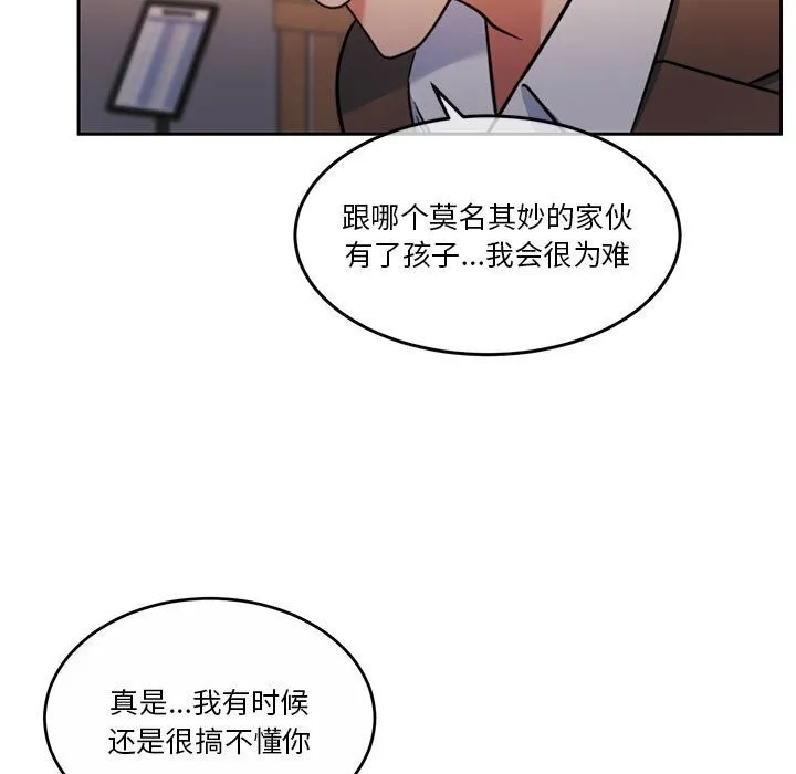 怀孕契约 第21話 第131页