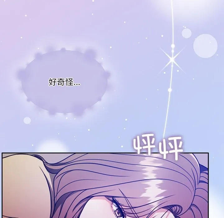 怀孕契约 第21話 第170页